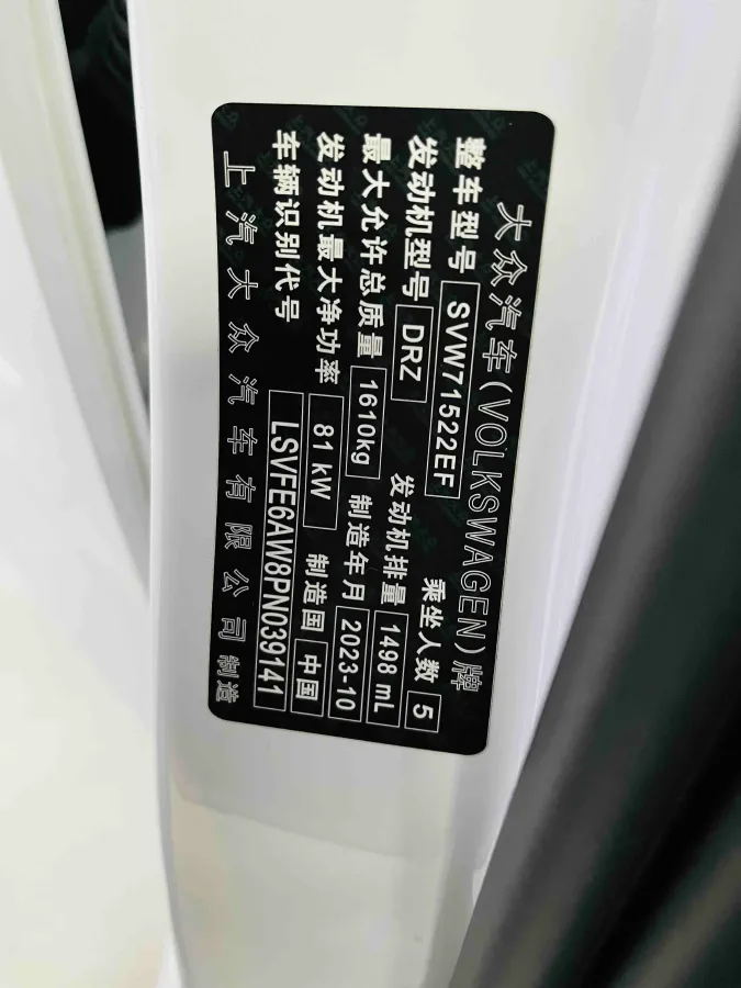 2023 Volkswagen Polo 1.5L 113HP L4 6AT,autocango,china used car exporter,china ev exporter,chinese used car exporter,chinese used ev exporter