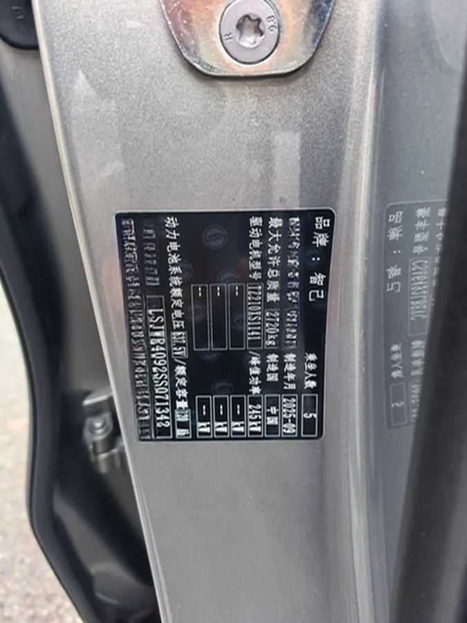 2026 IM LS6 BEV,autocango,china used car exporter,china ev exporter,chinese used car exporter,chinese used ev exporter