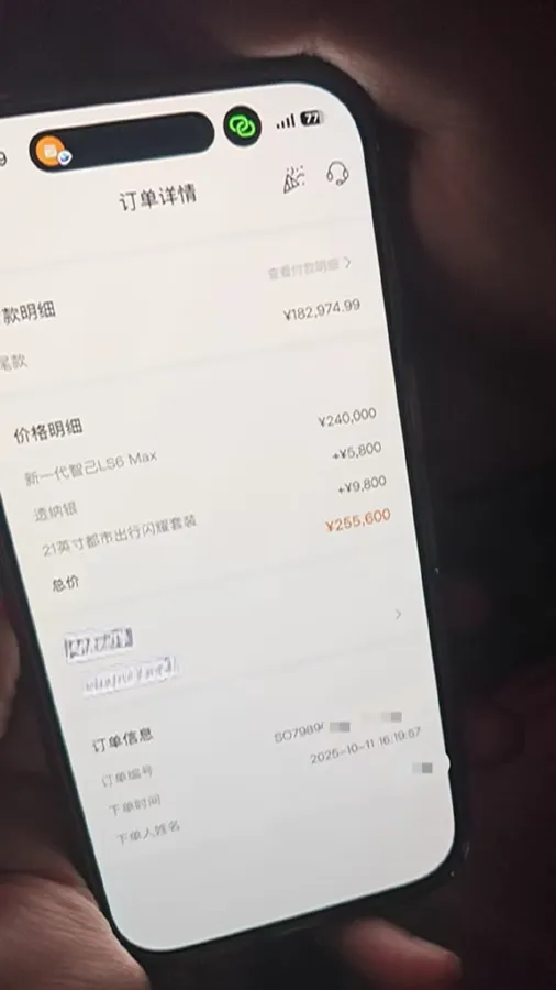 2026 IM LS6 BEV,autocango,china used car exporter,china ev exporter,chinese used car exporter,chinese used ev exporter