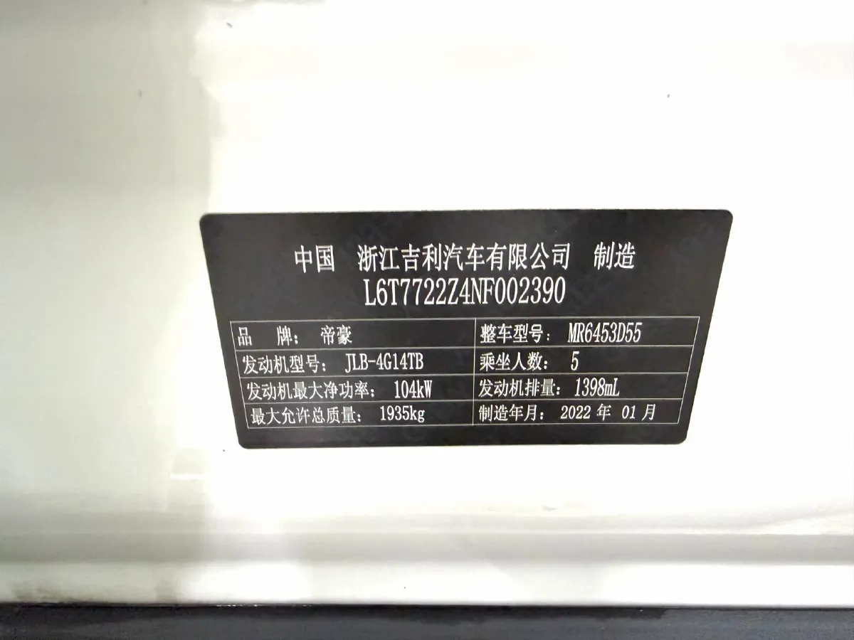 2021 Geely Vision X6 1.4T 141HP L4 6AT,autocango,china used car exporter,china ev exporter,chinese used car exporter,chinese used ev exporter