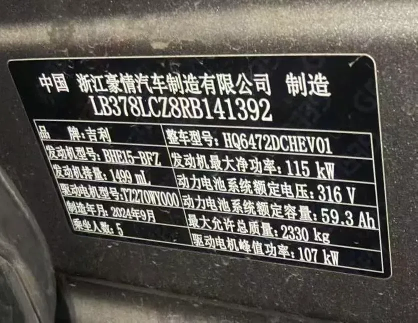 2024 Geely Galaxy L7 1.5T 163HP L4 3DHT PHEV 18.7KWH,autocango,china used car exporter,china ev exporter,chinese used car exporter,chinese used ev exporter