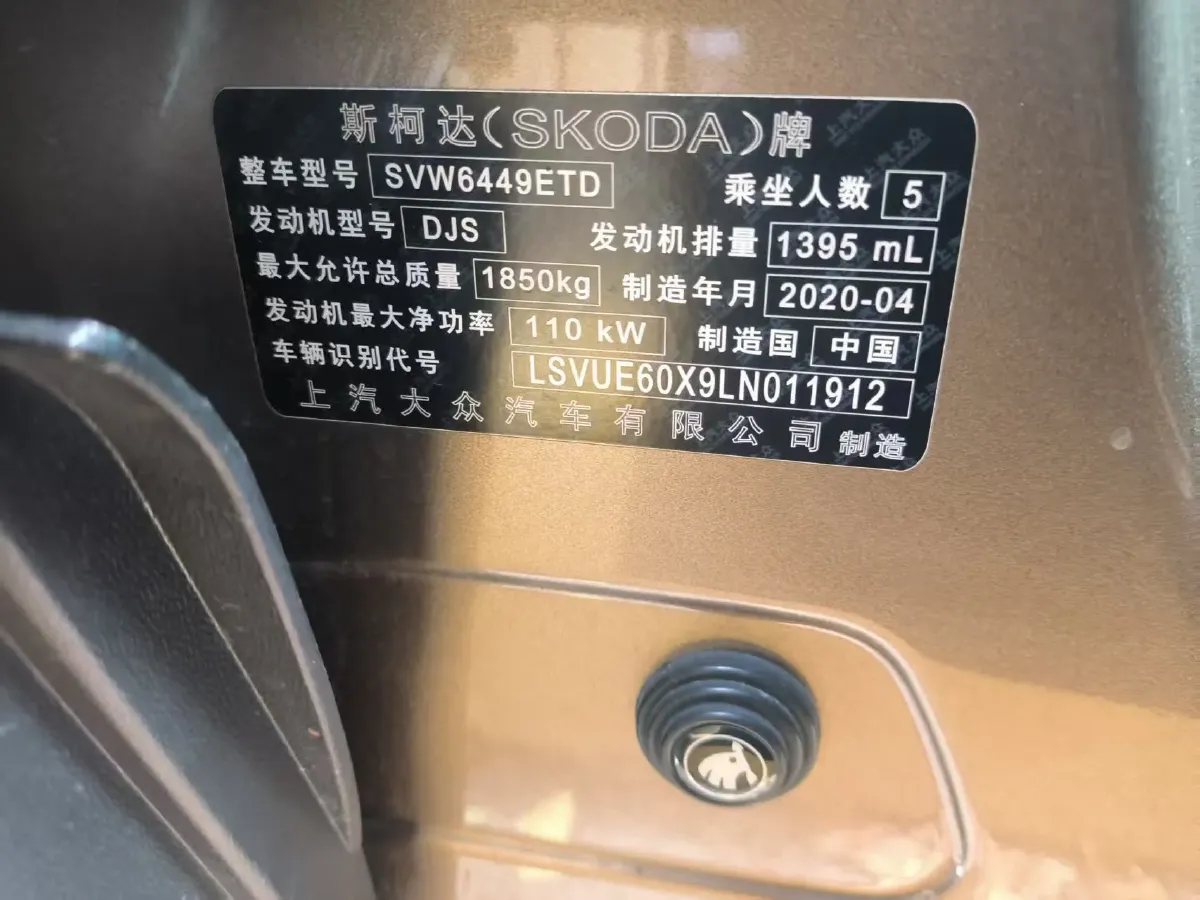 2020 Skoda Karoq 1.4T 150HP L4 7DCT,autocango,china used car exporter,china ev exporter,chinese used car exporter,chinese used ev exporter