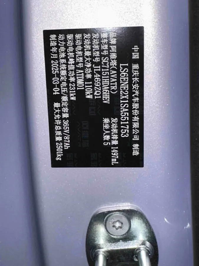 2025 Exceed Sterra ES BEV 77KWH,autocango,china used car exporter,china ev exporter,chinese used car exporter,chinese used ev exporter