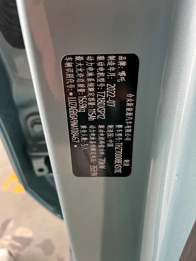 2022 Neta V BEV 38.54KWH,autocango,china used car exporter,china ev exporter,chinese used car exporter,chinese used ev exporter