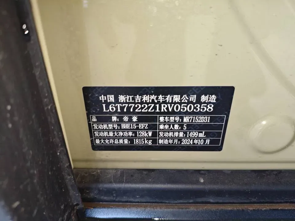 2025 Geely Cowboy 1.5T 181HP L4 7DCT,autocango,china used car exporter,china ev exporter,chinese used car exporter,chinese used ev exporter