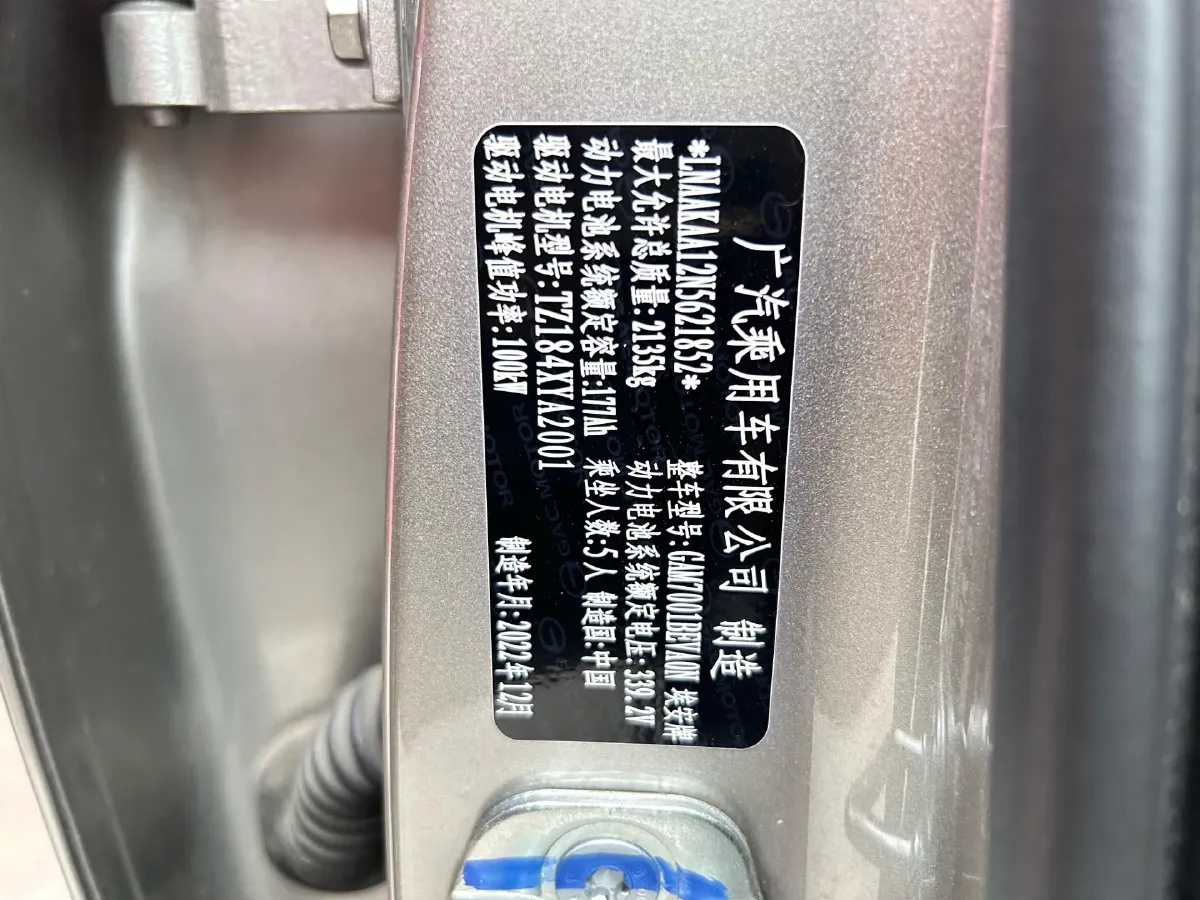 2022 Aion S BEV 60KWH,autocango,china used car exporter,china ev exporter,chinese used car exporter,chinese used ev exporter