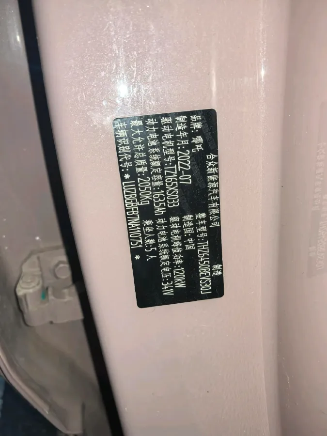 2022 Neta U BEV 55.8KWH,autocango,china used car exporter,china ev exporter,chinese used car exporter,chinese used ev exporter