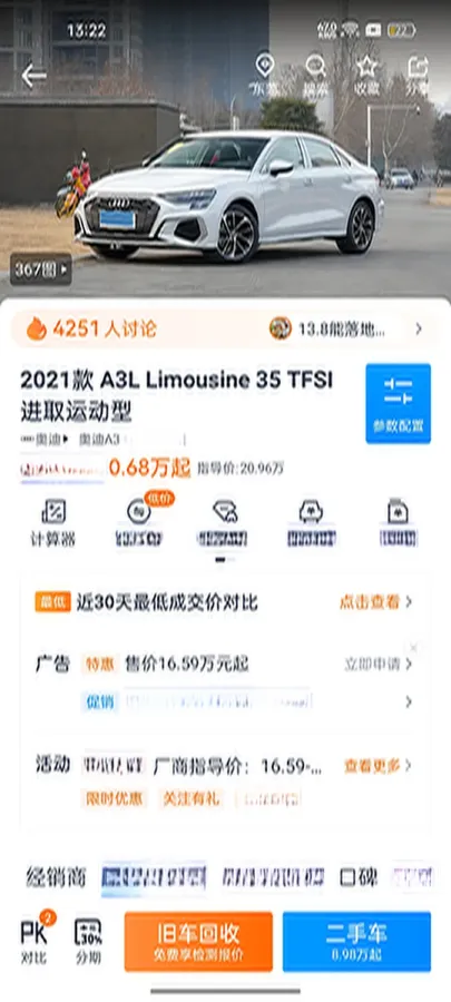 2021 Audi A3 1.4T 150HP L4 7DCT,autocango,china used car exporter,china ev exporter,chinese used car exporter,chinese used ev exporter