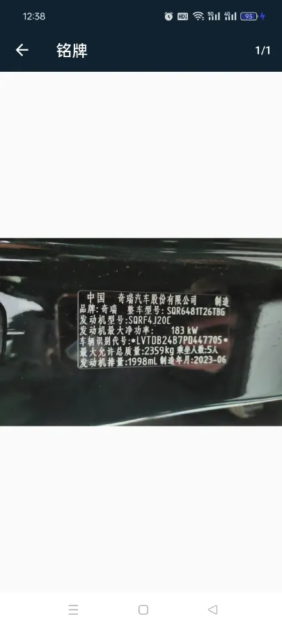 2023 Chery Tiggo 9 2.0T 261HP L4 7DCT,autocango,china used car exporter,china ev exporter,chinese used car exporter,chinese used ev exporter