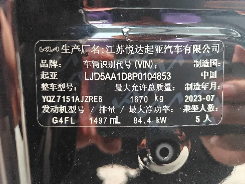 2023 Kia Seltos 1.5L 115HP L4 CVT,autocango,china used car exporter,china ev exporter,chinese used car exporter,chinese used ev exporter