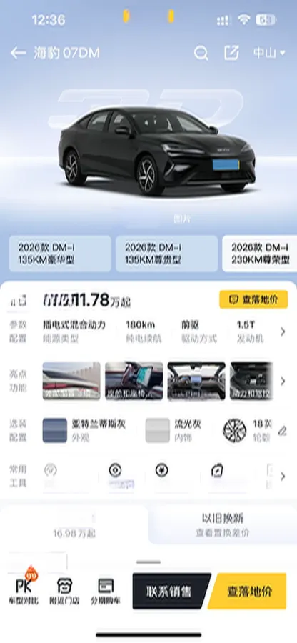 2026 BYD Seal07 DM-i 1.5T 156HP L4 E-CVT PHEV,autocango,china used car exporter,china ev exporter,chinese used car exporter,chinese used ev exporter