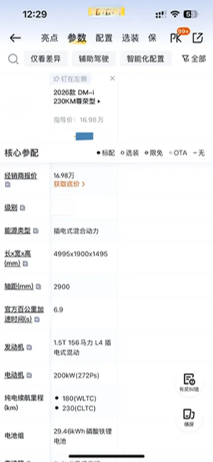 2026 BYD Seal07 DM-i 1.5T 156HP L4 E-CVT PHEV,autocango,china used car exporter,china ev exporter,chinese used car exporter,chinese used ev exporter