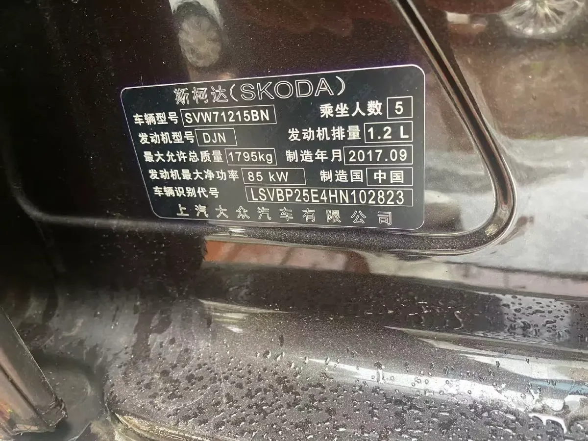 2018 Skoda Octavia 1.2T 116HP L4 7DCT,autocango,china used car exporter,china ev exporter,chinese used car exporter,chinese used ev exporter