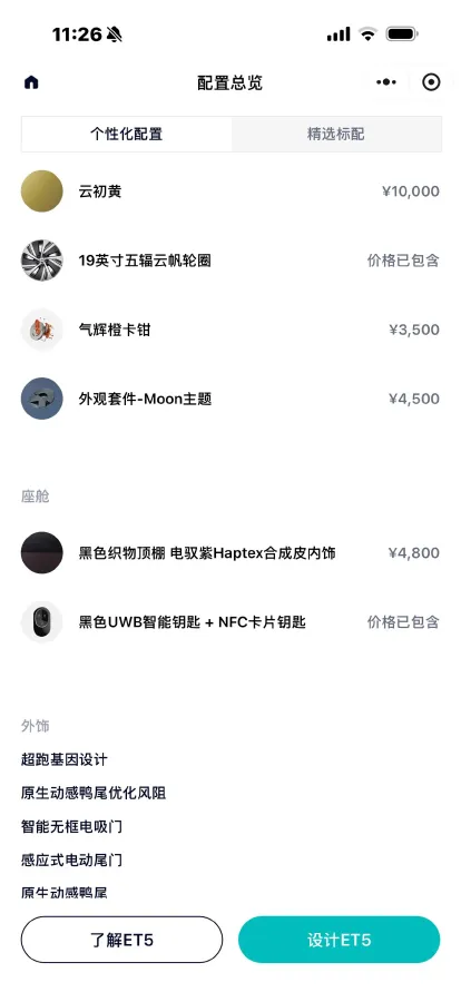 2022 JunTian HeiWuShi Youth 2.0T 203HP L4 6AT,autocango,china used car exporter,china ev exporter,chinese used car exporter,chinese used ev exporter