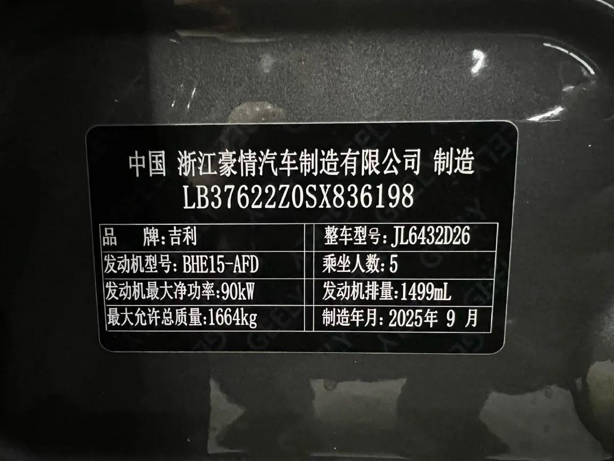 2025 Geely Coolray 1.5L 126HP L4 CVT,autocango,china used car exporter,china ev exporter,chinese used car exporter,chinese used ev exporter