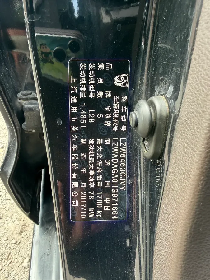 2017 BaoJun 310W 1.5L 112HP L4 6MT,autocango,china used car exporter,china ev exporter,chinese used car exporter,chinese used ev exporter