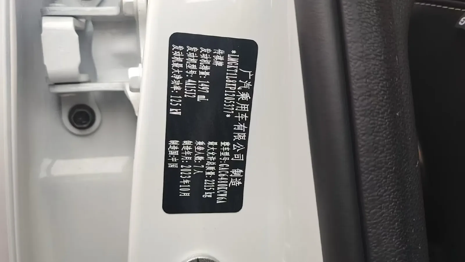 2023 GAC Trumpchi M6 1.5T 177HP L4 7DCT,autocango,china used car exporter,china ev exporter,chinese used car exporter,chinese used ev exporter