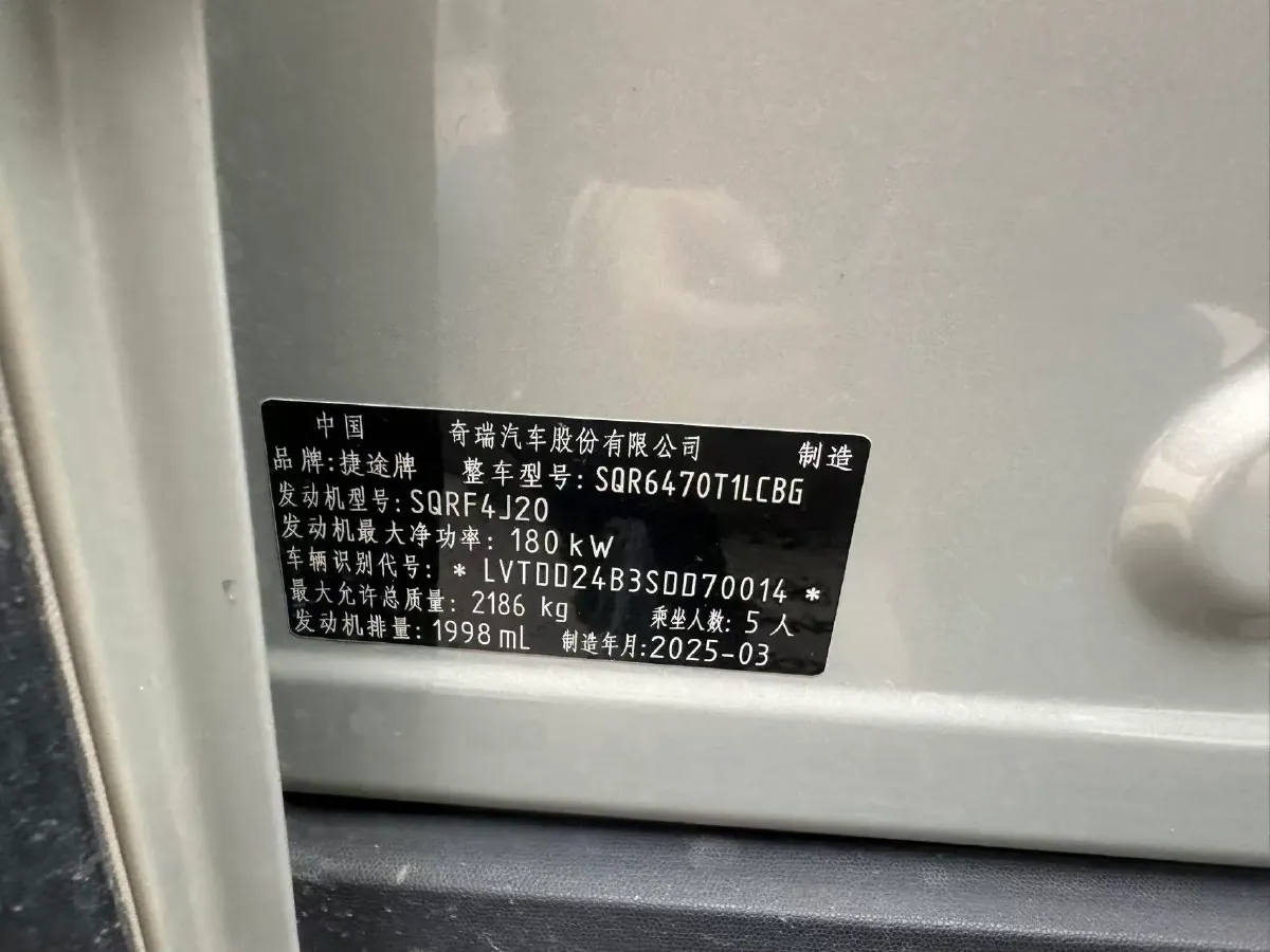 2025 Jetour Traveller 2.0T 254HP L4 7DCT,autocango,china used car exporter,china ev exporter,chinese used car exporter,chinese used ev exporter