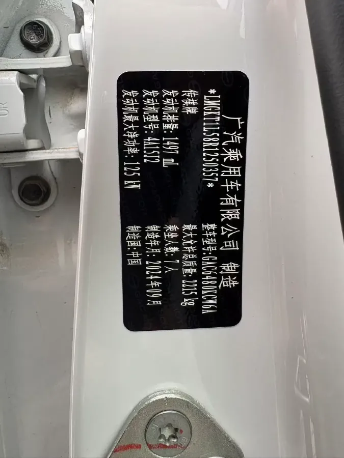 2023 GAC Trumpchi M6 1.5T 177HP L4 7DCT,autocango,china used car exporter,china ev exporter,chinese used car exporter,chinese used ev exporter