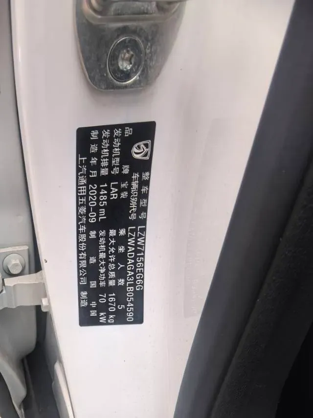 2021 BaoJun 510 1.5L 99HP L4 CVT,autocango,china used car exporter,china ev exporter,chinese used car exporter,chinese used ev exporter