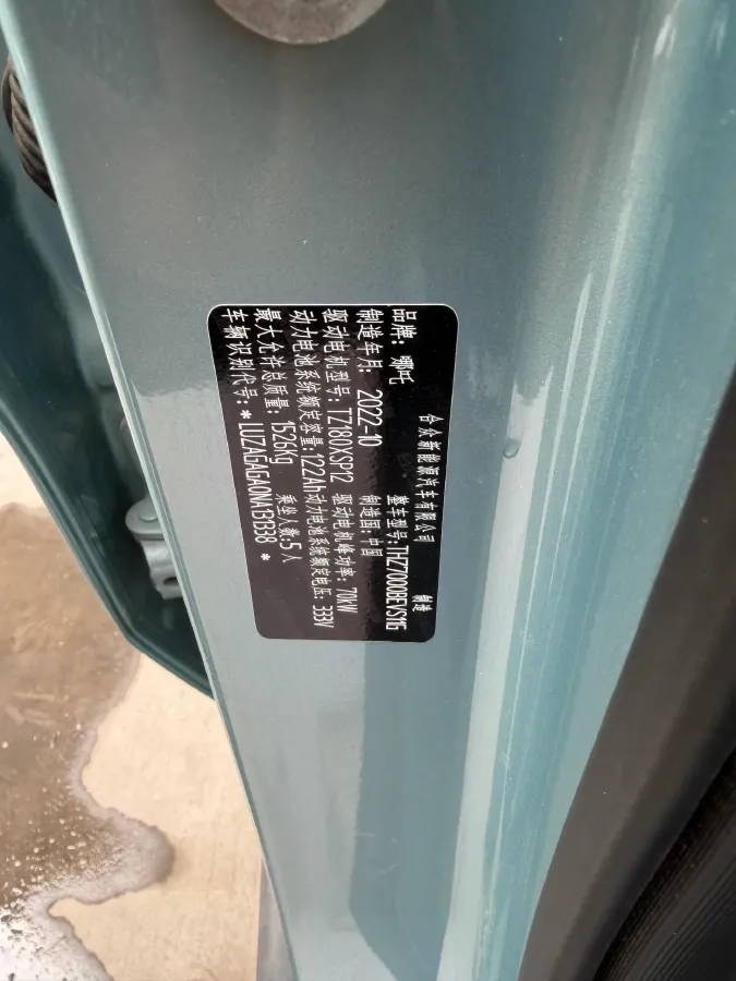 2022 Neta V BEV 38.54KWH,autocango,china used car exporter,china ev exporter,chinese used car exporter,chinese used ev exporter