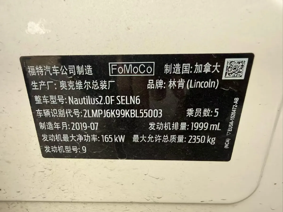 2019 Lincoln Nautilus 2.0T 224HP L4 8AT,autocango,china used car exporter,china ev exporter,chinese used car exporter,chinese used ev exporter