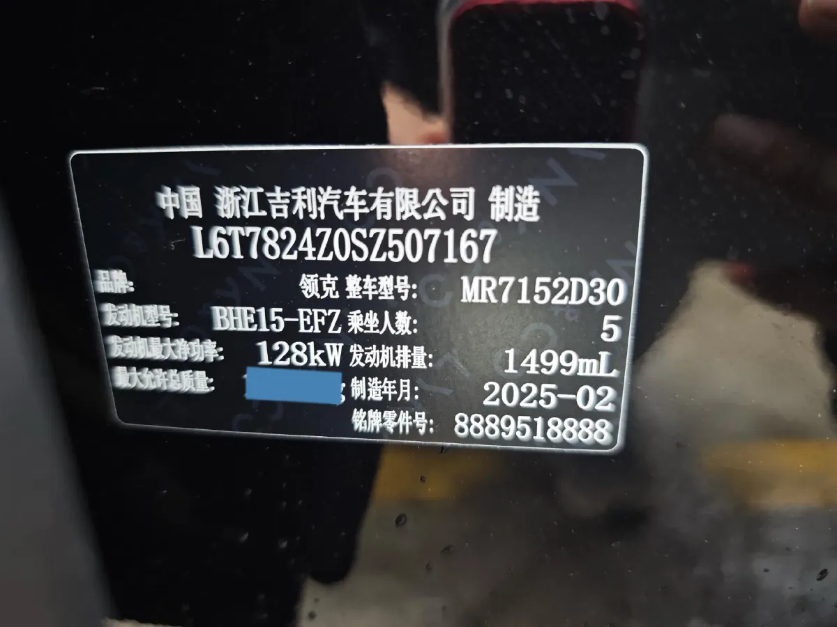 2025 LYNK&CO 03 1.5T 181HP L4 7DCT,autocango,china used car exporter,china ev exporter,chinese used car exporter,chinese used ev exporter