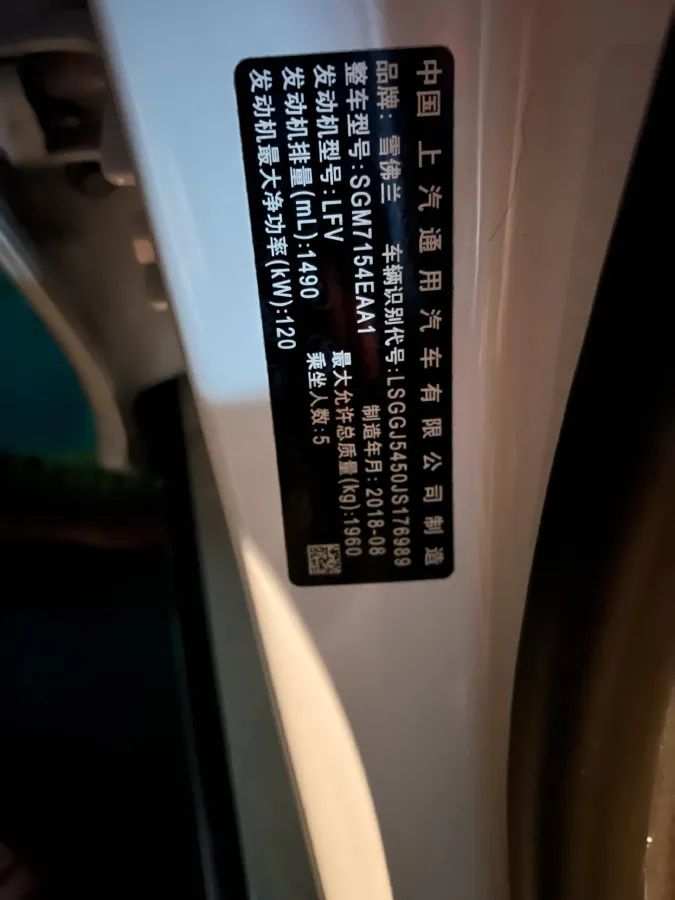 2018 Chevrolet Malibu 1.5T 170HP L4 6AT,autocango,china used car exporter,china ev exporter,chinese used car exporter,chinese used ev exporter