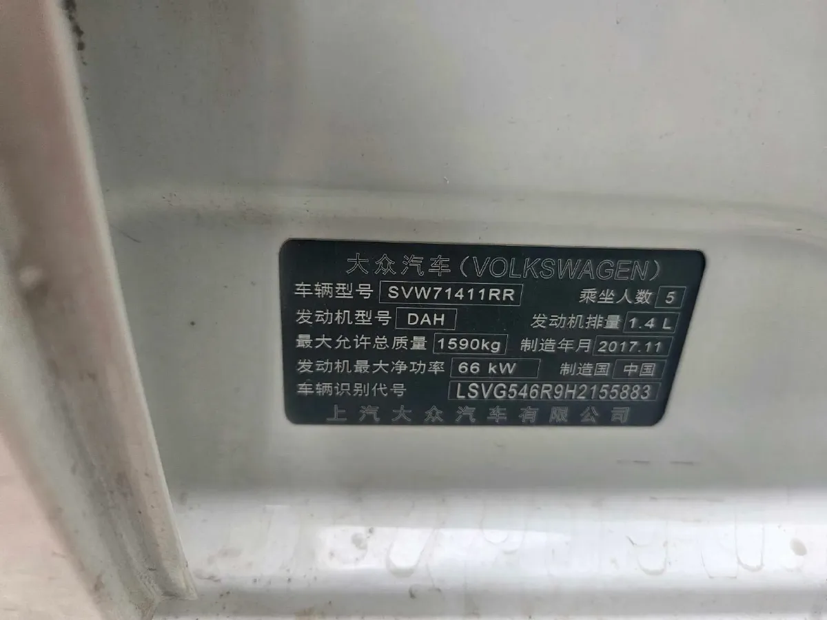 2016 Volkswagen Polo 1.4L 90HP L4 6AT,autocango,china used car exporter,china ev exporter,chinese used car exporter,chinese used ev exporter