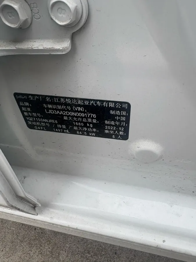 2023 Kia K3 1.5L 115HP L4 CVT,autocango,china used car exporter,china ev exporter,chinese used car exporter,chinese used ev exporter