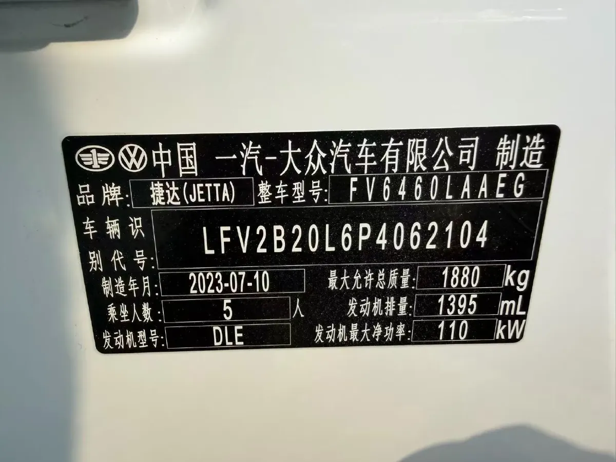 2023 Jetta VS7 1.4T 150HP L4 6AT,autocango,china used car exporter,china ev exporter,chinese used car exporter,chinese used ev exporter