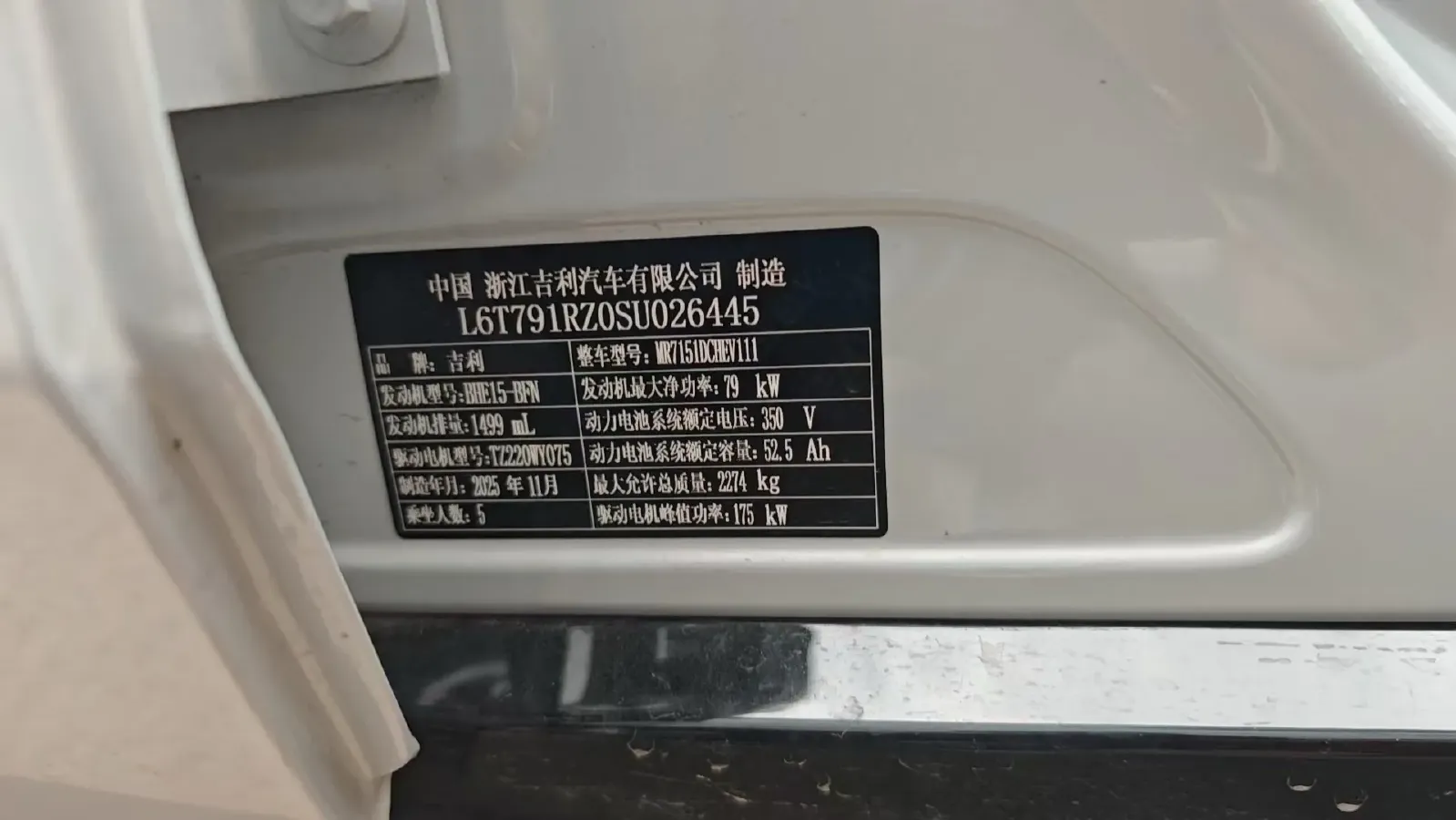 2025 Geely Galaxy Starshine 8 1.5L 112HP L4 1DHT PHEV,autocango,china used car exporter,china ev exporter,chinese used car exporter,chinese used ev exporter