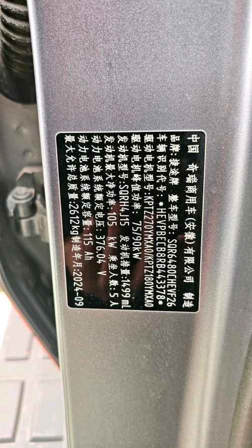 2024 Jetour ShanHai TravellerC-DM 1.5T 156HP L4 3DHT PHEV 43.24KWH,autocango,china used car exporter,china ev exporter,chinese used car exporter,chinese used ev exporter