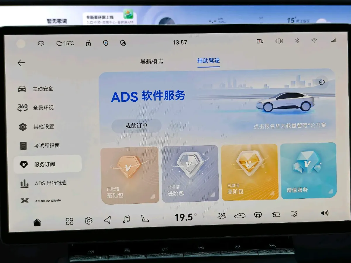 2024 Avatr 12 BEV 94.5KWH,autocango,china used car exporter,china ev exporter,chinese used car exporter,chinese used ev exporter