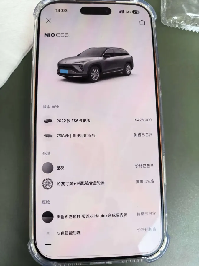 2022 NIO ES6 BEV 75KWH,autocango,china used car exporter,china ev exporter,chinese used car exporter,chinese used ev exporter