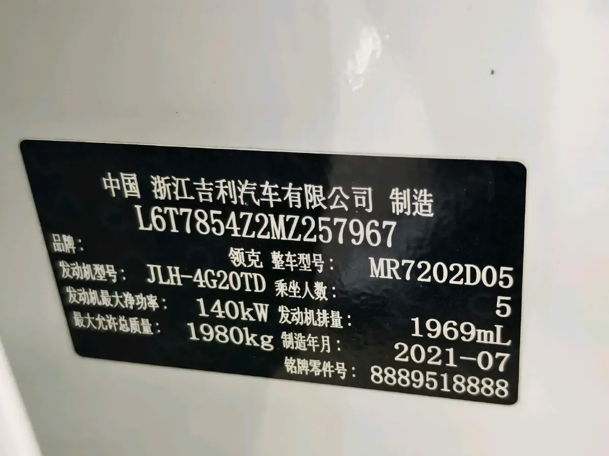 2022 LYNK&CO 03 2.0T 190HP L4 7DCT,autocango,china used car exporter,china ev exporter,chinese used car exporter,chinese used ev exporter