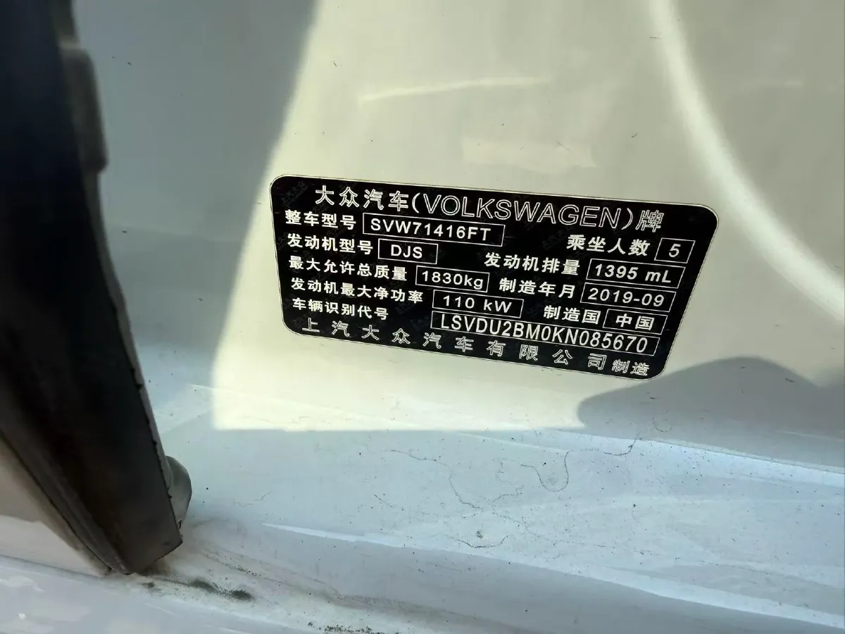 2019 Volkswagen Passat 1.4T 150HP L4 7DCT,autocango,china used car exporter,china ev exporter,chinese used car exporter,chinese used ev exporter