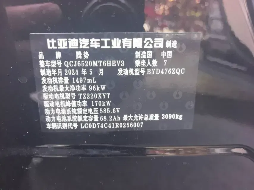 2024 Denza D9 1.5T 139HP L4 E-CVT PHEV 40KWH,autocango,china used car exporter,china ev exporter,chinese used car exporter,chinese used ev exporter