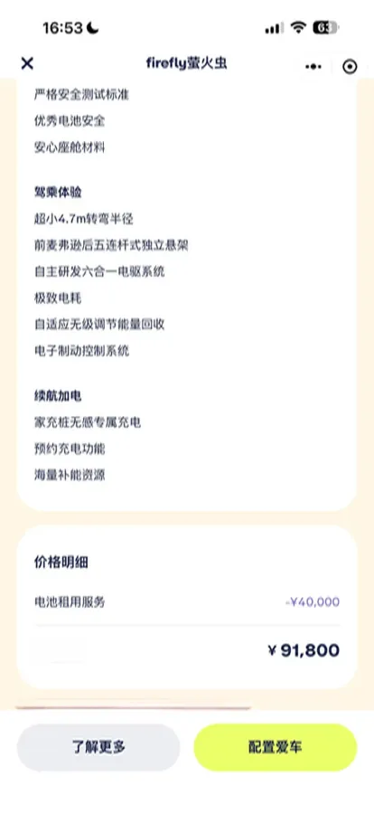 2025 Firefly Firefly BEV,autocango,china used car exporter,china ev exporter,chinese used car exporter,chinese used ev exporter