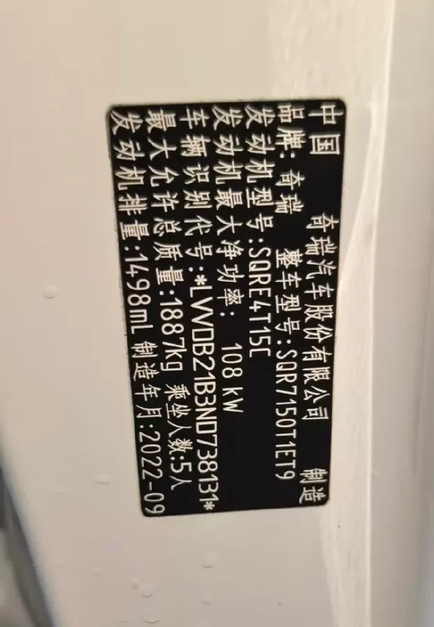 2022 Chery Tiggo 7 1.5T 156HP L4 CVT,autocango,china used car exporter,china ev exporter,chinese used car exporter,chinese used ev exporter