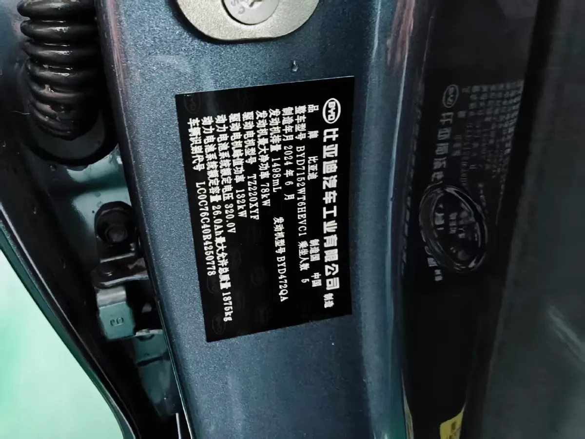 2024 BYD Qin Plus 1.5L 110HP L4 E-CVT PHEV 8.32KWH,autocango,china used car exporter,china ev exporter,chinese used car exporter,chinese used ev exporter