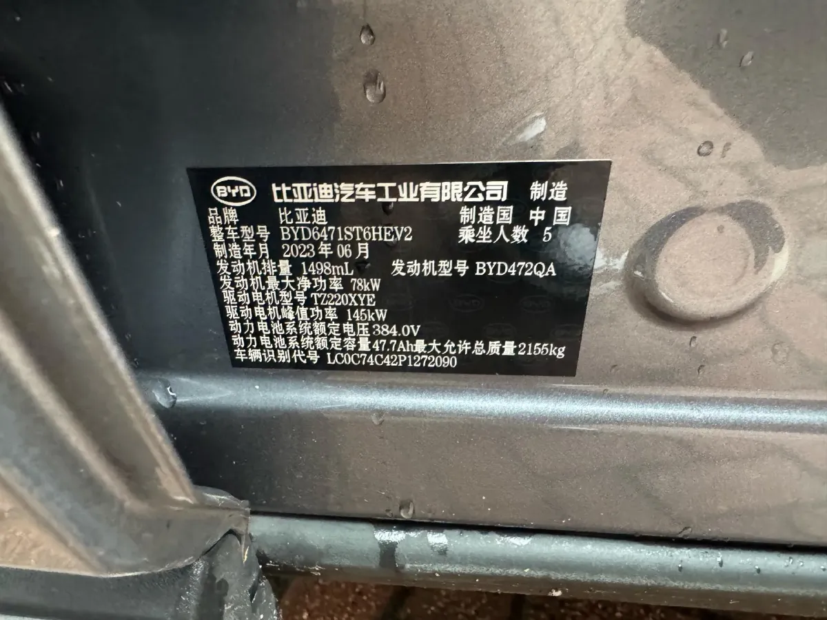 2023 BYD Song Pro 1.5L 110HP L4 E-CVT PHEV 18.3KWH,autocango,china used car exporter,china ev exporter,chinese used car exporter,chinese used ev exporter