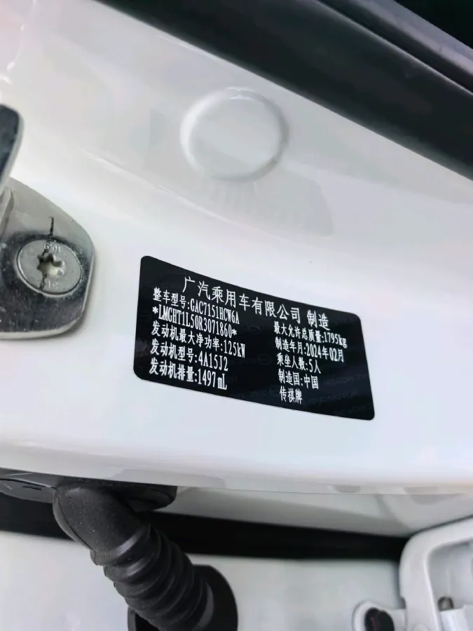 2023 GAC Trumpchi GS3 1.5T 177HP L4 7DCT,autocango,china used car exporter,china ev exporter,chinese used car exporter,chinese used ev exporter