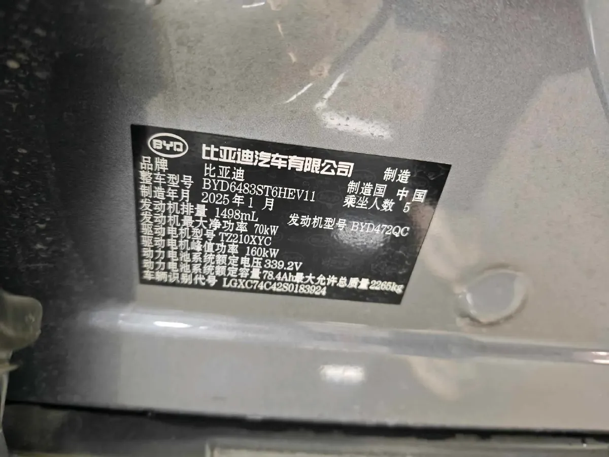 2025 BYD Song Plus 1.5L 101HP L4 E-CVT PHEV 26.6KWH,autocango,china used car exporter,china ev exporter,chinese used car exporter,chinese used ev exporter