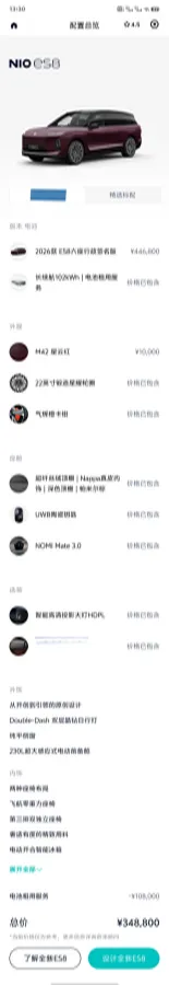 2026 NIO ES8 BEV,autocango,china used car exporter,china ev exporter,chinese used car exporter,chinese used ev exporter