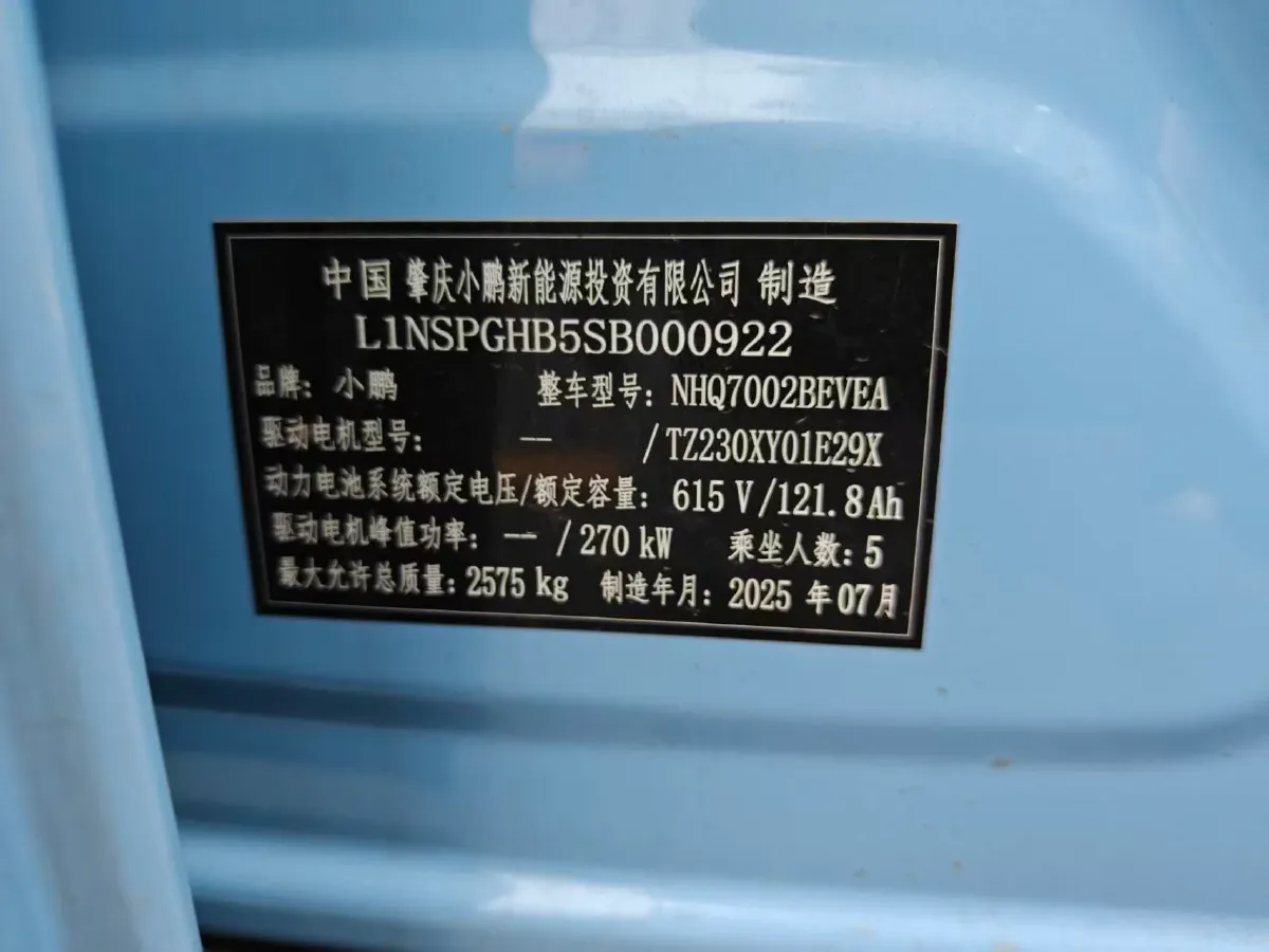 2025 Xpeng P7 BEV,autocango,china used car exporter,china ev exporter,chinese used car exporter,chinese used ev exporter