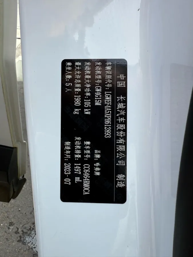 2021 Haval H6 1.5T 150HP L4 7DCT,autocango,china used car exporter,china ev exporter,chinese used car exporter,chinese used ev exporter