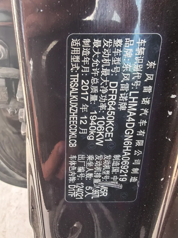 2017 Renault Kadjar 2.0L 150HP L4 CVT,autocango,china used car exporter,china ev exporter,chinese used car exporter,chinese used ev exporter