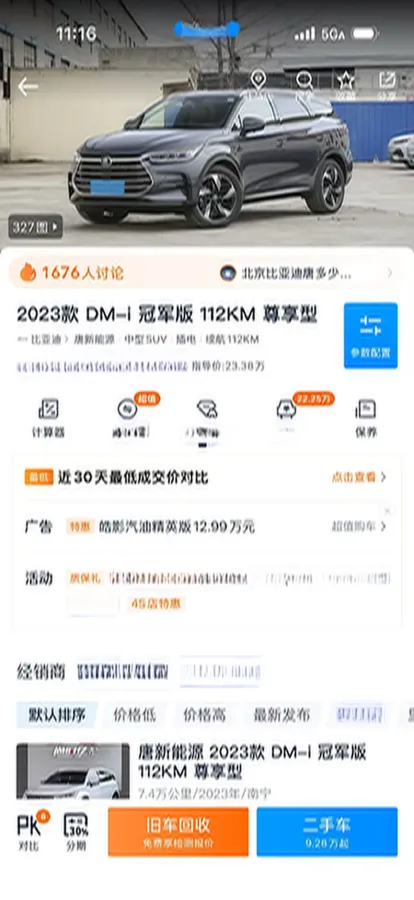 2023 BYD Tang 1.5T 139HP L4 E-CVT PHEV 21.504KWH,autocango,china used car exporter,china ev exporter,chinese used car exporter,chinese used ev exporter