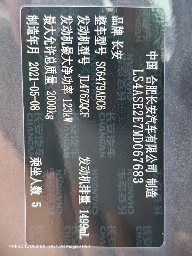 2021 ChangAn CS75 Plus 1.5T 178HP L4 6AT,autocango,china used car exporter,china ev exporter,chinese used car exporter,chinese used ev exporter